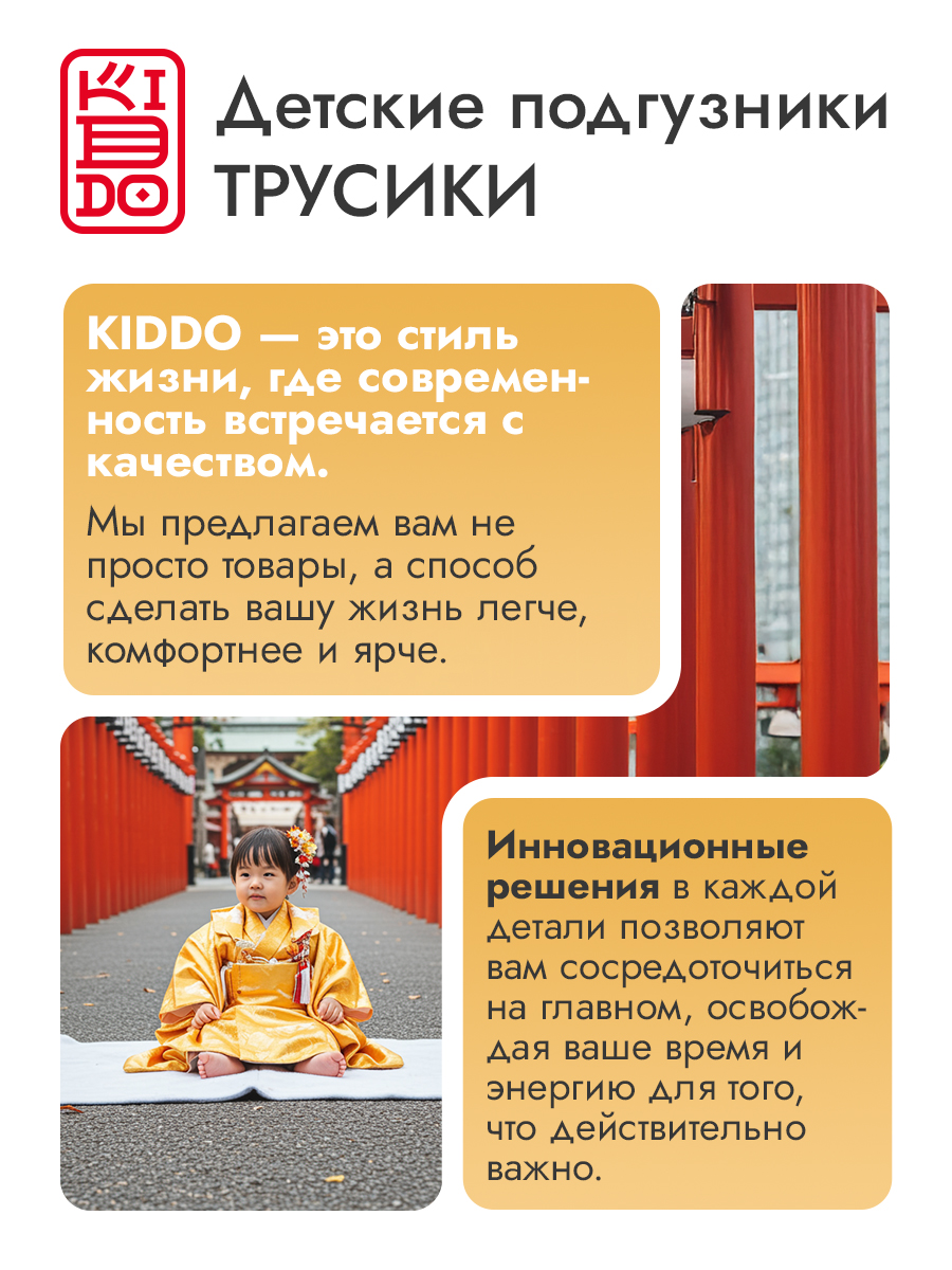 Трусики Kiddo Premium L (9-14 кг) 56 шт. - фото 2