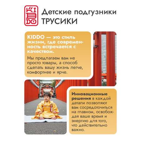 Трусики Kiddo Premium L (9-14 кг) 56 шт.