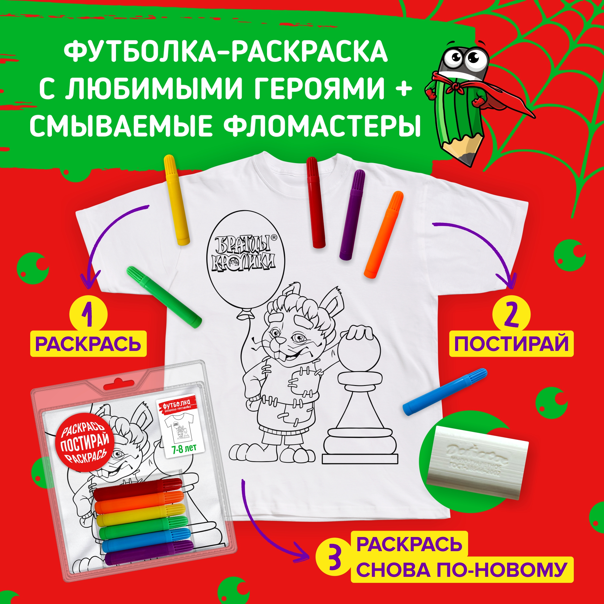 Набор для творчества Братцы Кролики - фото 6
