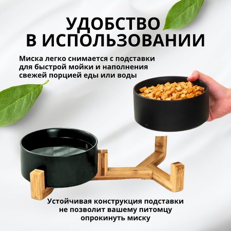 Миска двойная керамическая ZDK ZooWell Aura 850 мл (на подставке) цвет черный