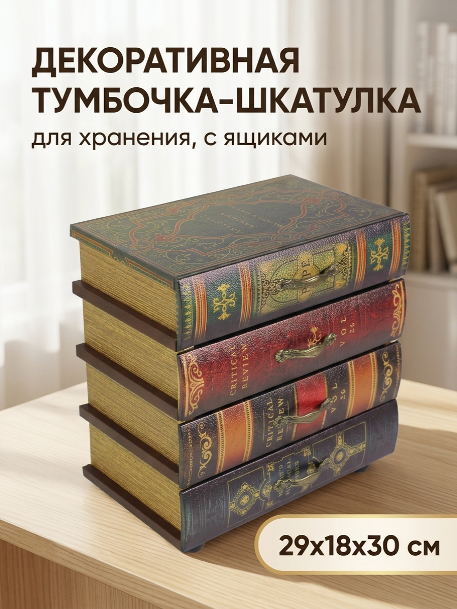 Декоративная тумбочка Grand Forest для хранения 29х18х30 см - фото 1