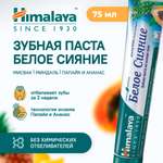 Зубная паста Himalaya травы