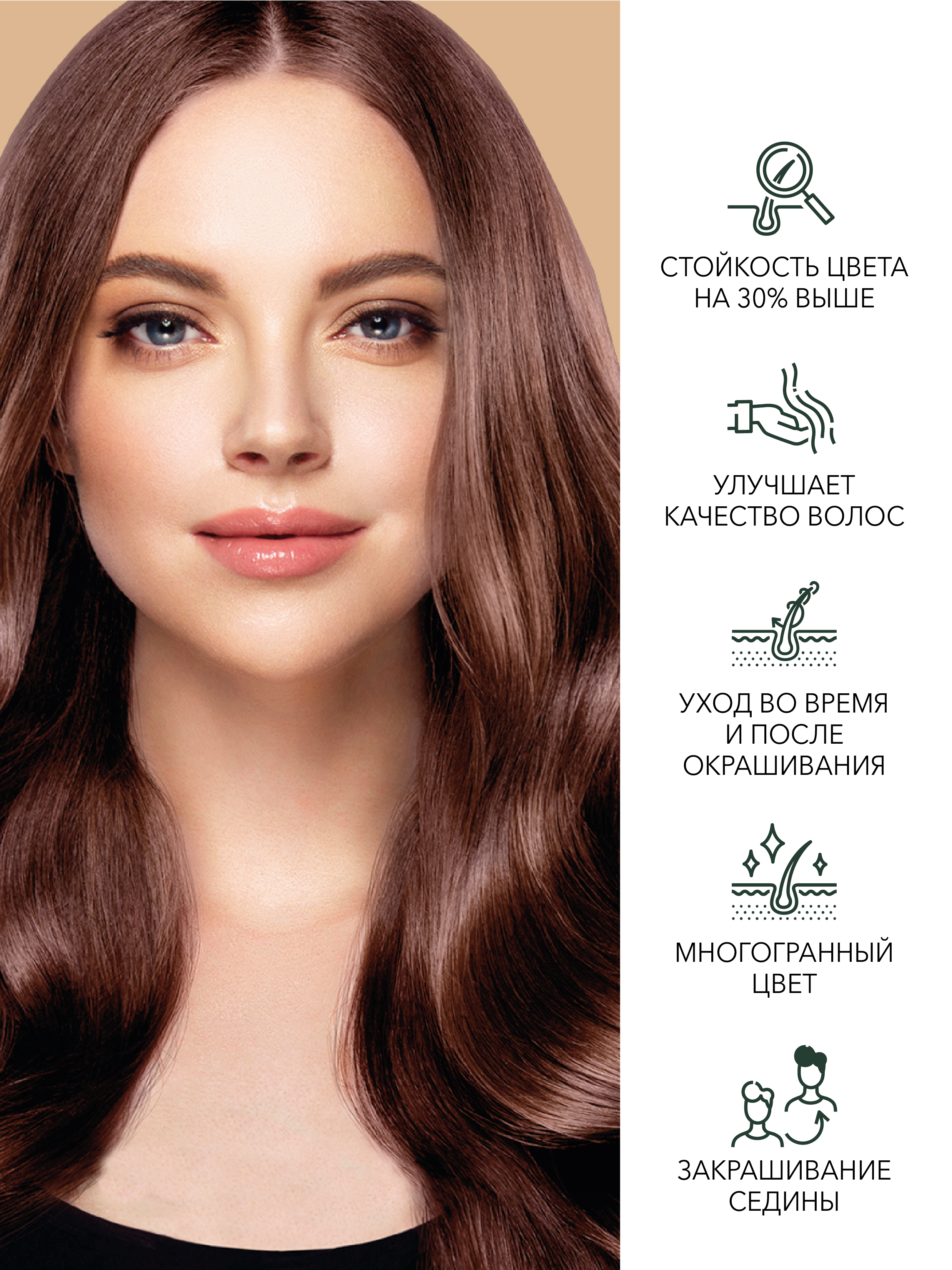 Краска для волос FARA Natural Colors Soft 304 шоколад - фото 2