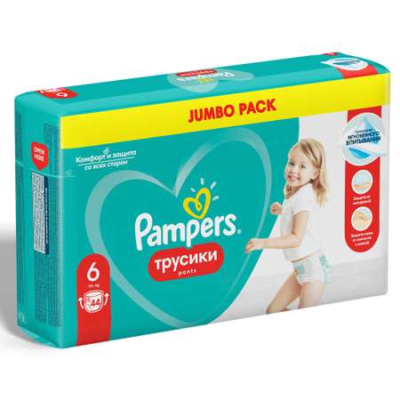 Трусики Pampers Pants 6 (15+ кг) 44 шт.