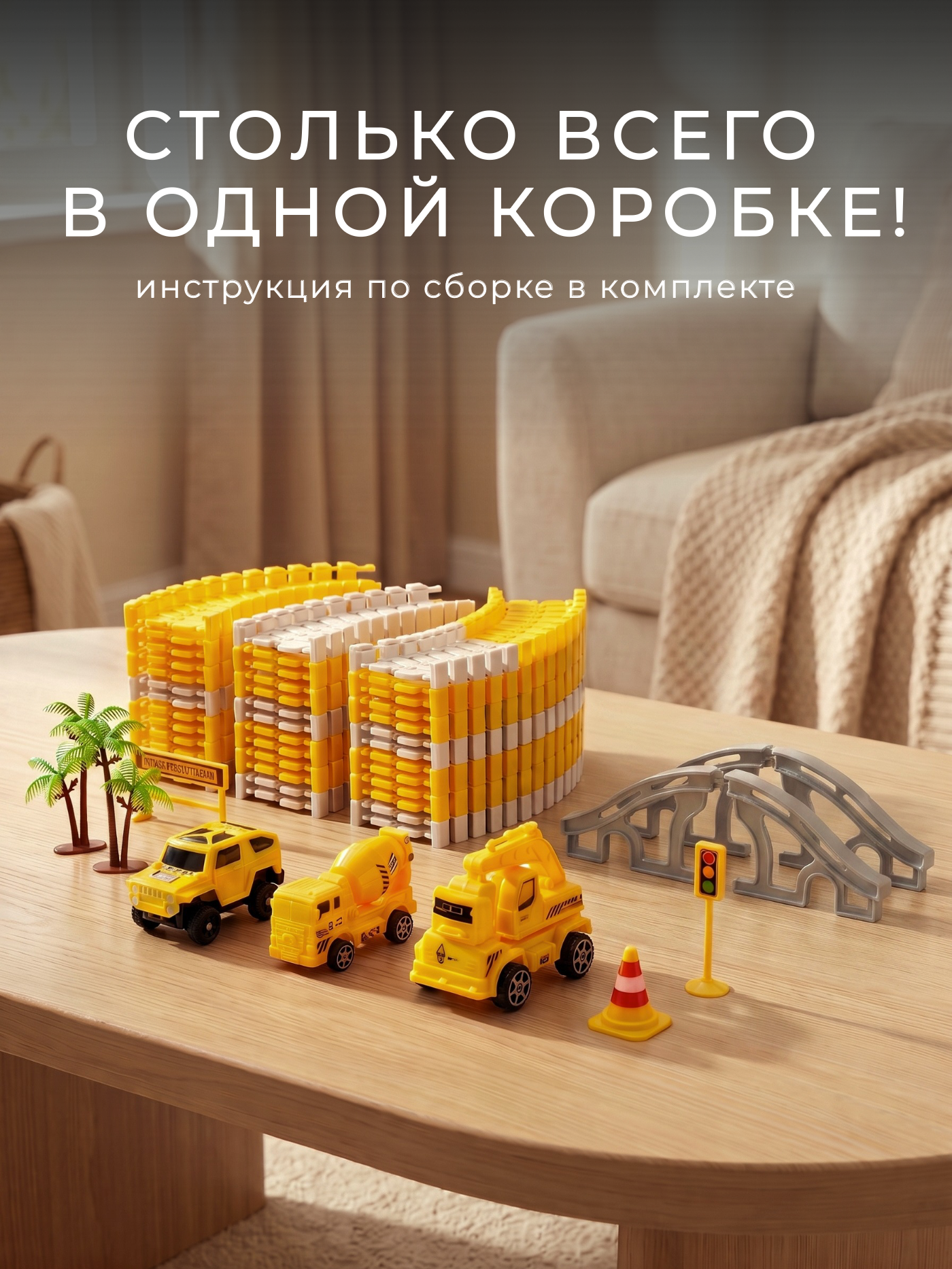 Трек BYKO трек 146 - фото 3