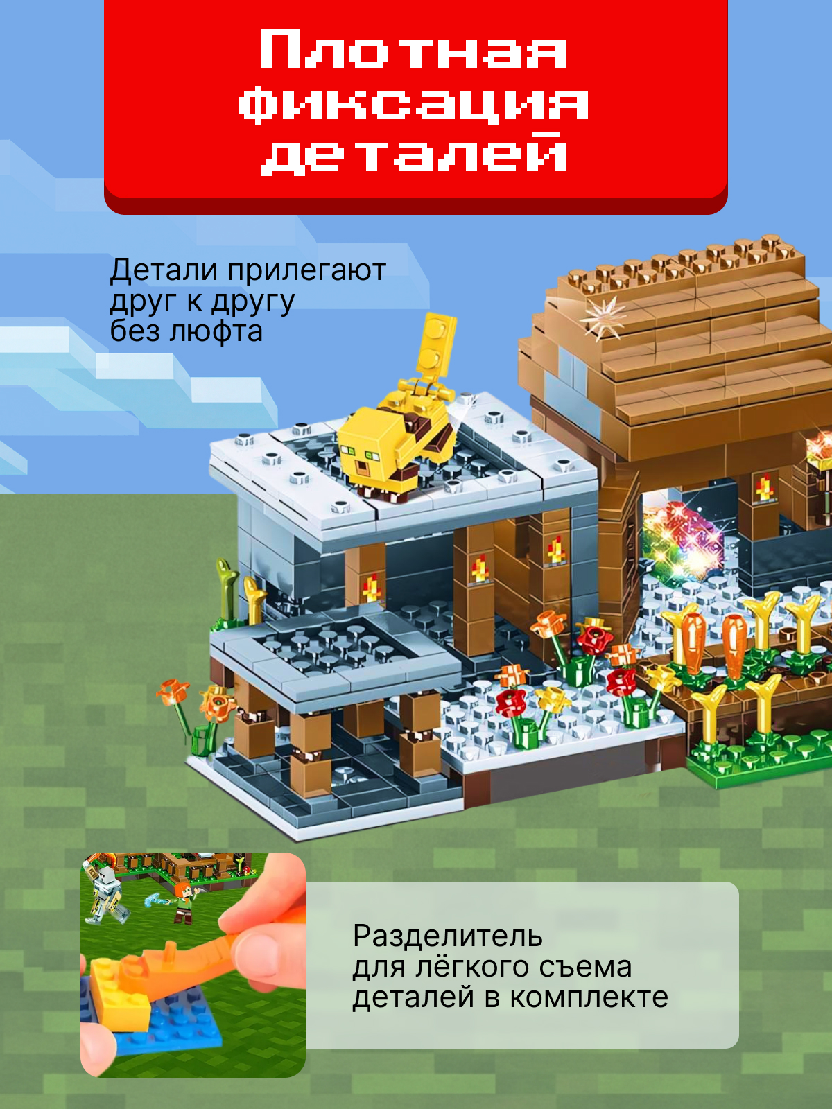 Конструктор BalaToys MyWorld Деревня жителей 778 дет. - фото 5