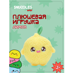 Брелок Snuggles Лимон