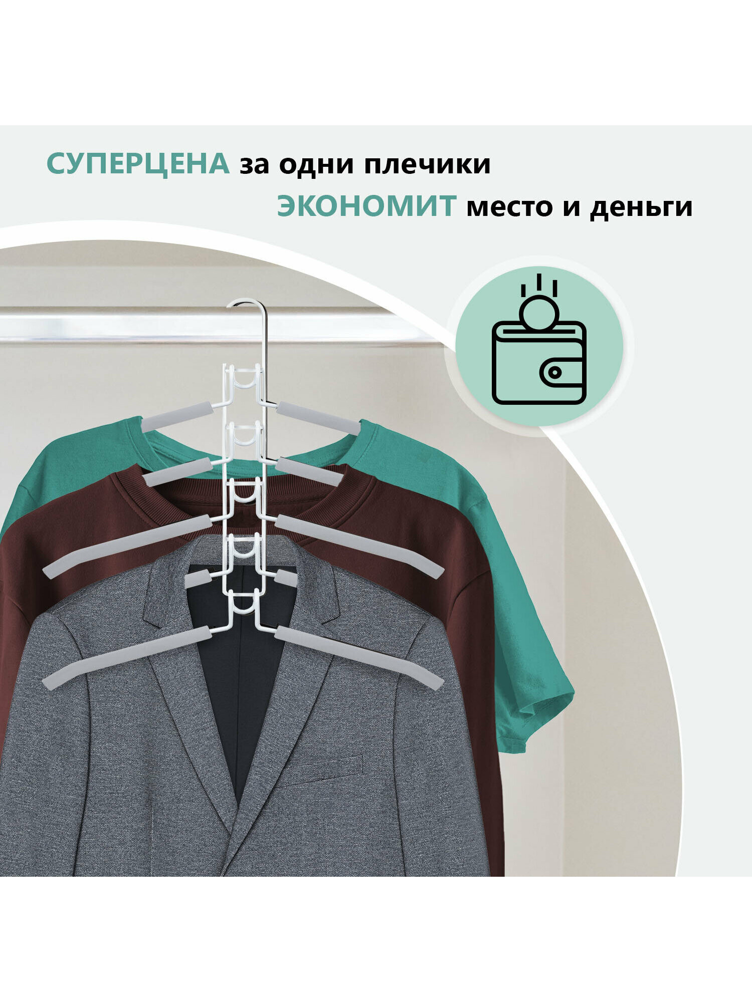 Вешалки-плечики Brabix для одежды трансформер 10 плечиков металл с покрытием - фото 2