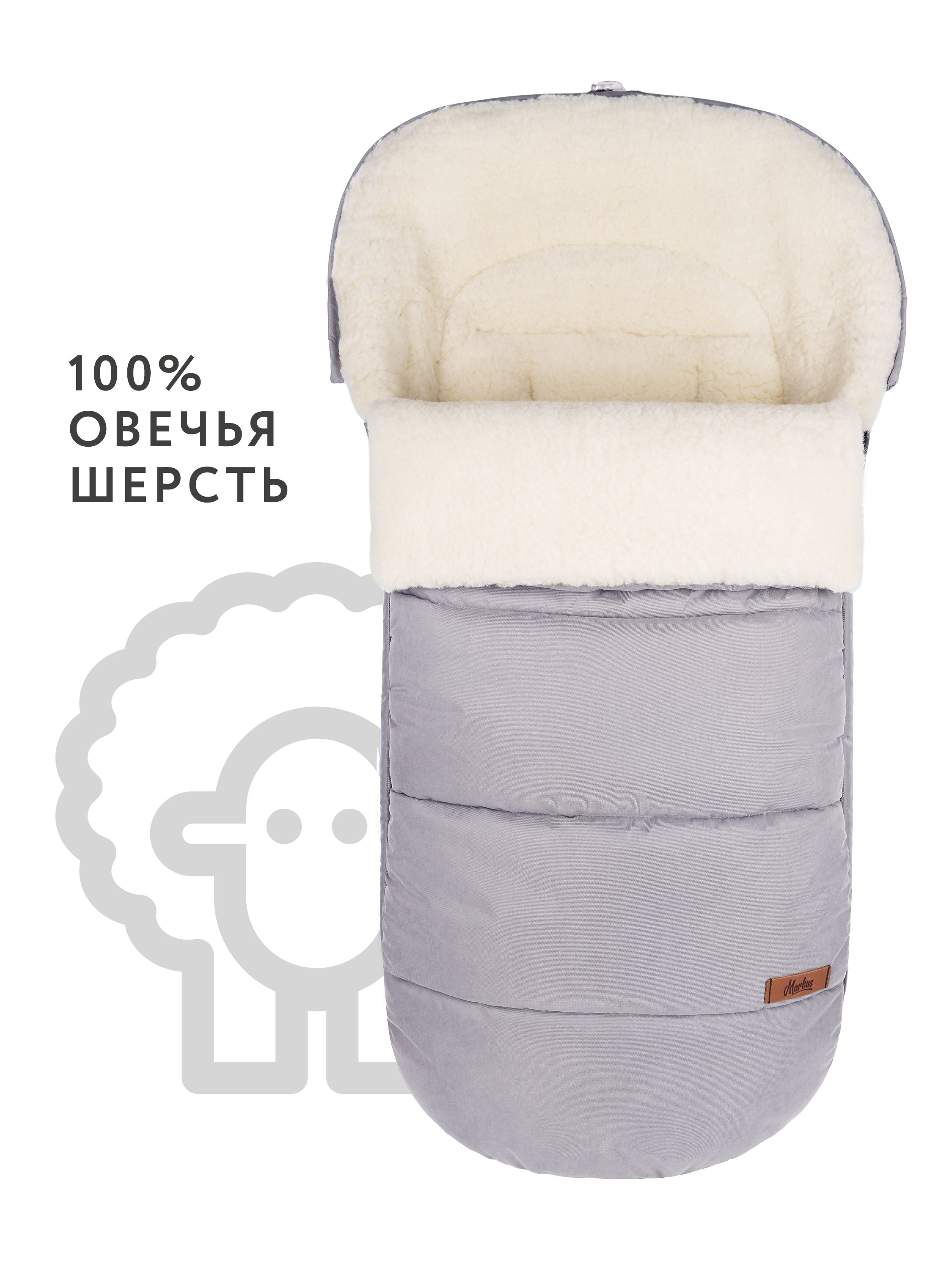 Зимний конверт на овчине Huge Basic - фото 1
