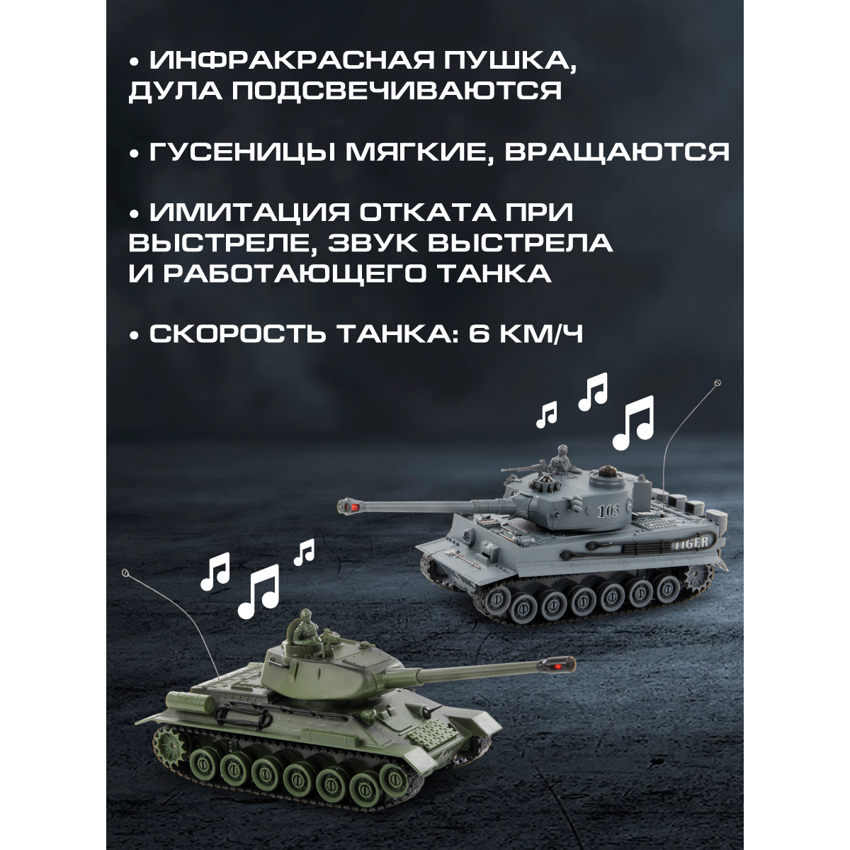 Танк РУ Veld Co 1:24 - фото 2