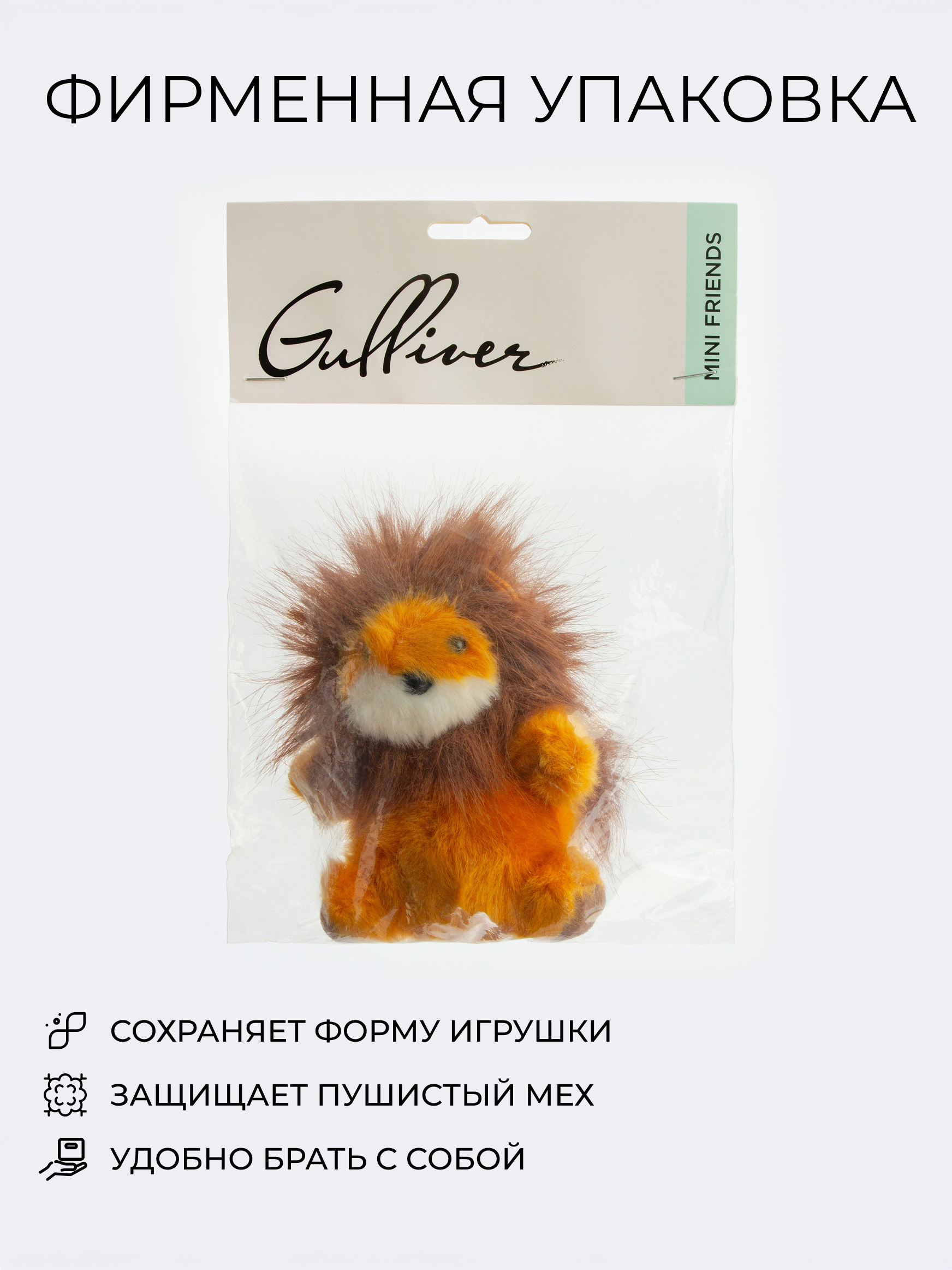Мягкая игрушка GULLIVER toys Львенок, 11 см - фото 6