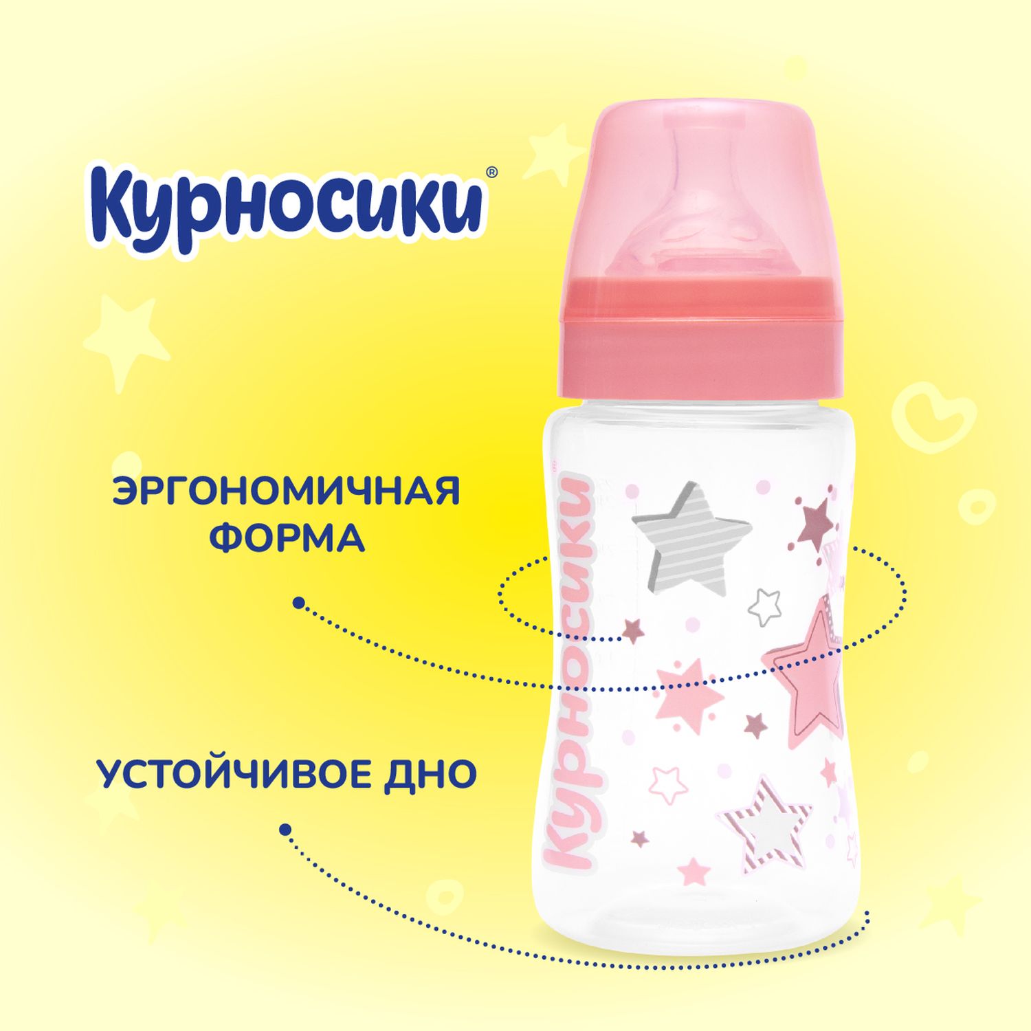Бутылочка Курносики 250 мл - фото 5
