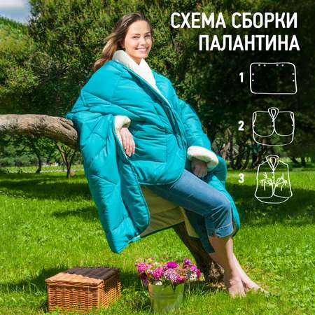 Плед OLTEX 3в1 Холфитекс 135х200