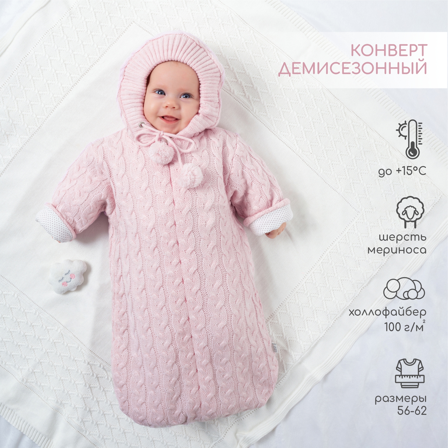 Конверт в коляску LEO - фото 2