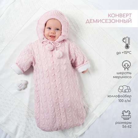 Конверт в коляску LEO