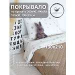 Покрывало COROCOCO Серый беж плюш 130 x 210 см