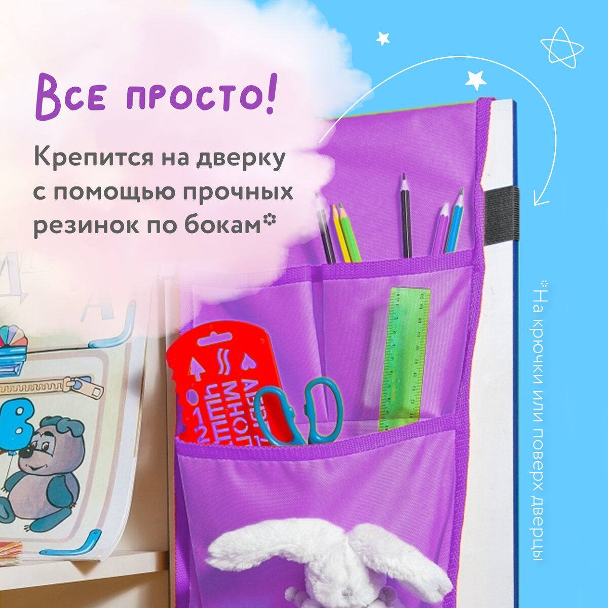 Органайзер Юнландия для шкафчика 5 карманов 21x68см Elephant - фото 3