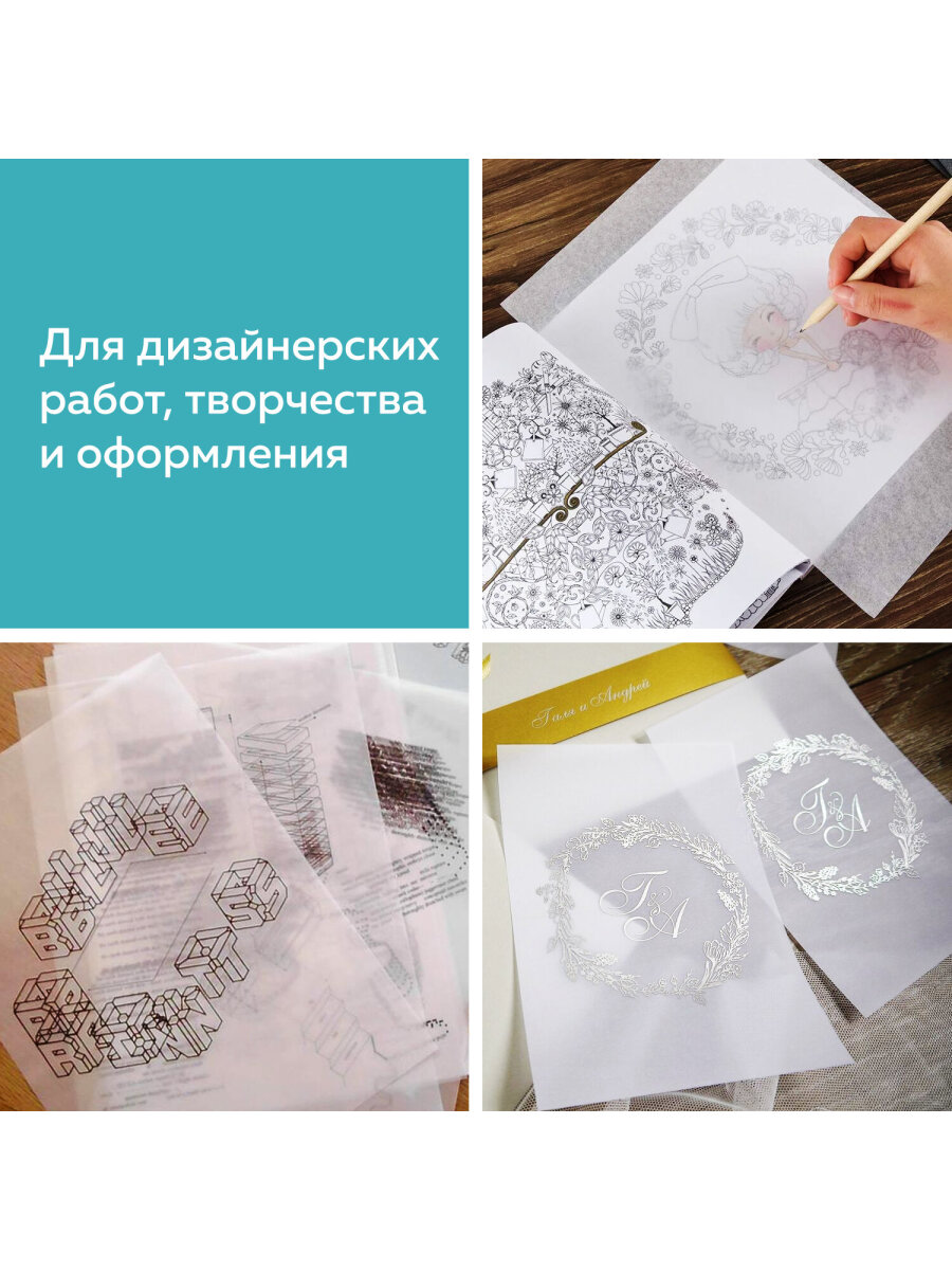 Калька Staff - фото 3