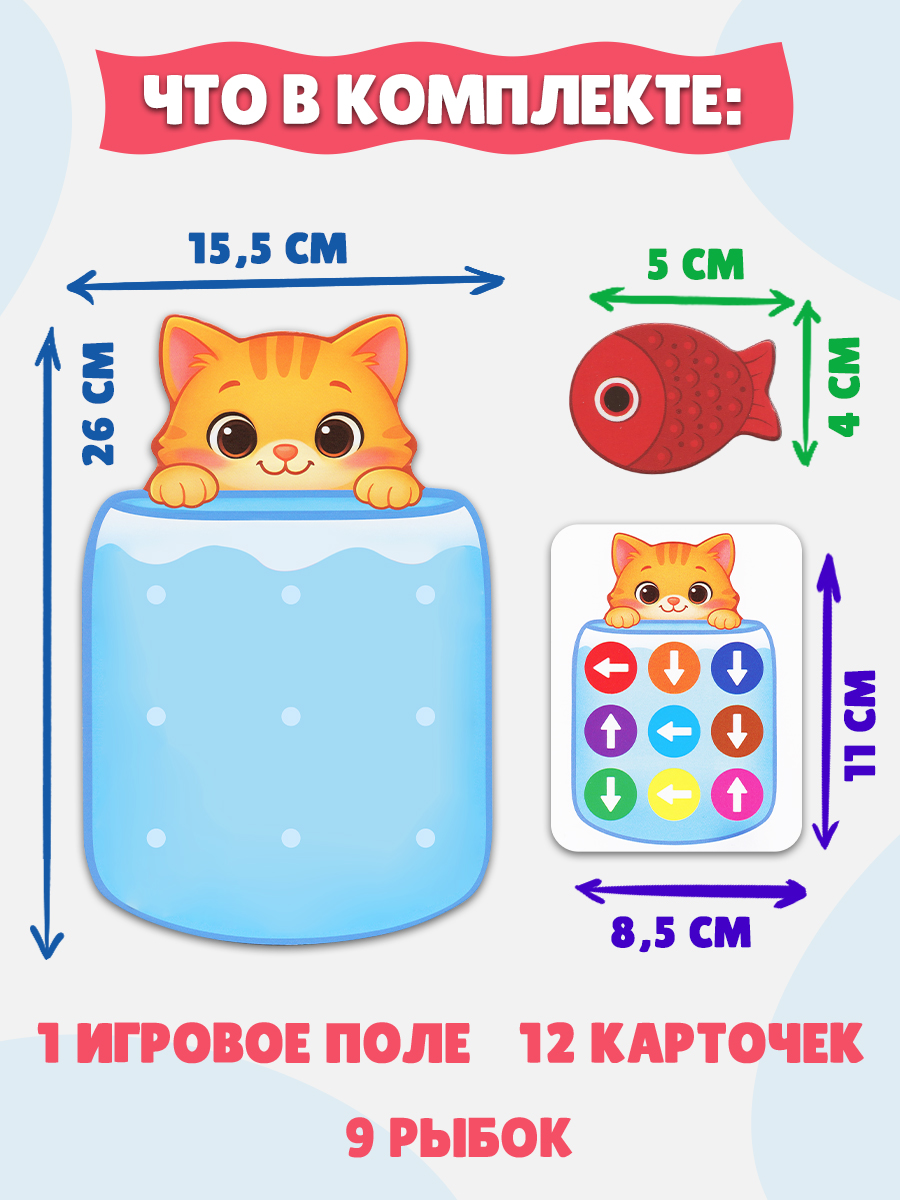 Настольная игра Бигр Котик и рыбки УД170 - фото 3