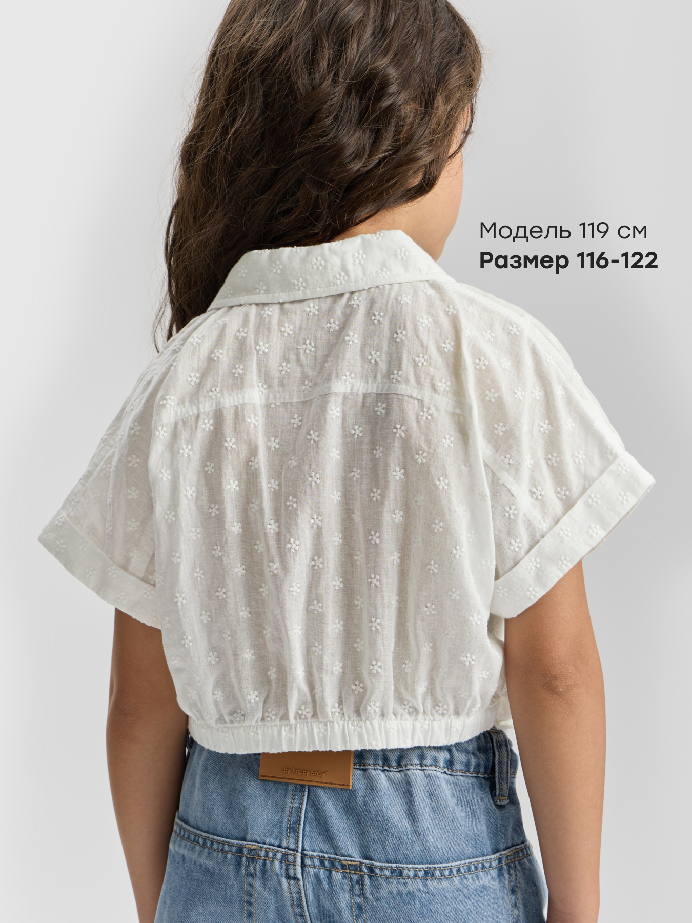 Рубашка Happy Baby 88682-1_white - фото 3
