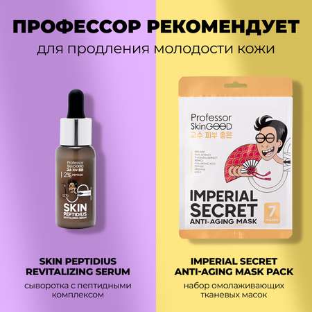 Крем Professor SkinGOOD