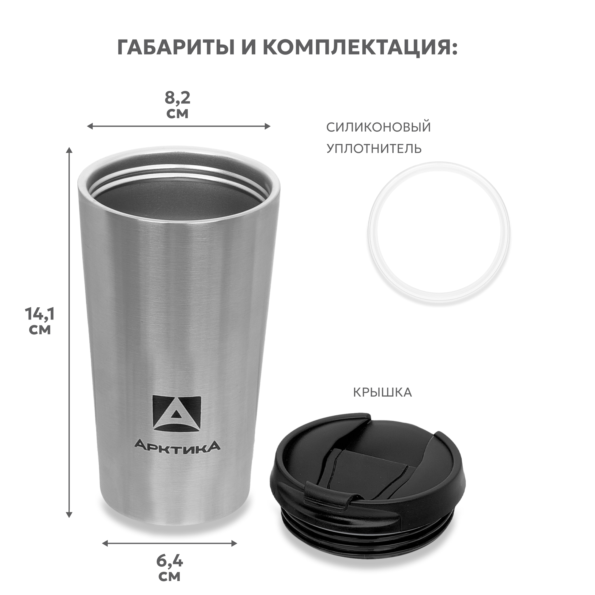 Термокружка Арктика 716-360 - фото 2