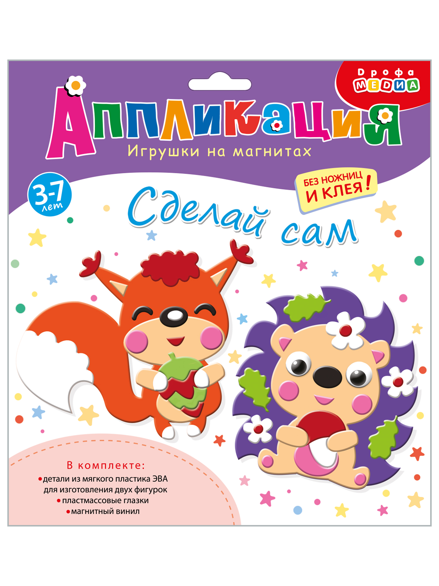 Набор для творчества Дрофа-Медиа аппликация Ёжик и Белочка - фото 5