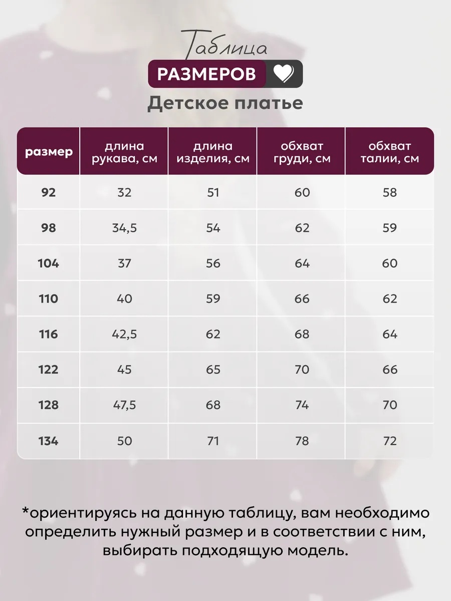 Платье NATIVIA ПТД/сердечкинабордовом - фото 5