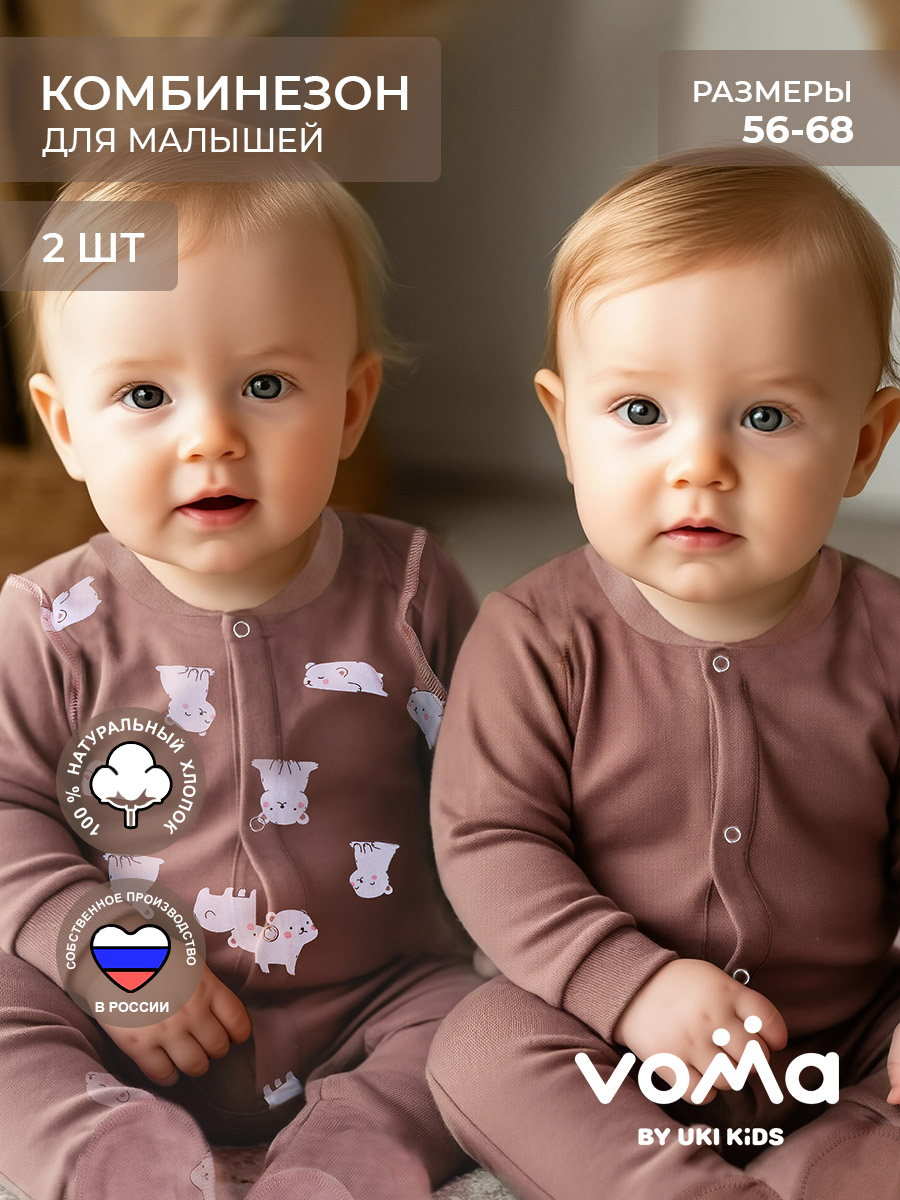 Комбинезон 2 шт Voma 1sprет-103бк - фото 2