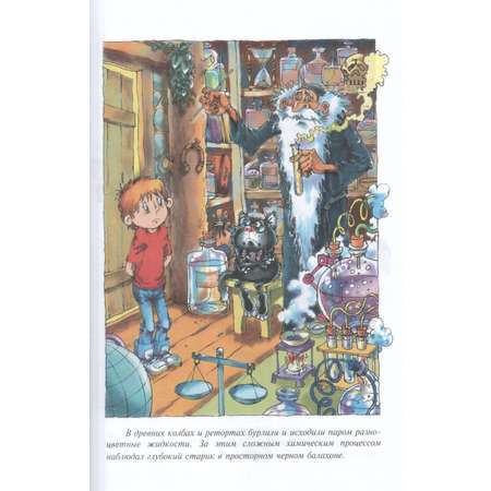 Книга Лада В поисках волшебного камня