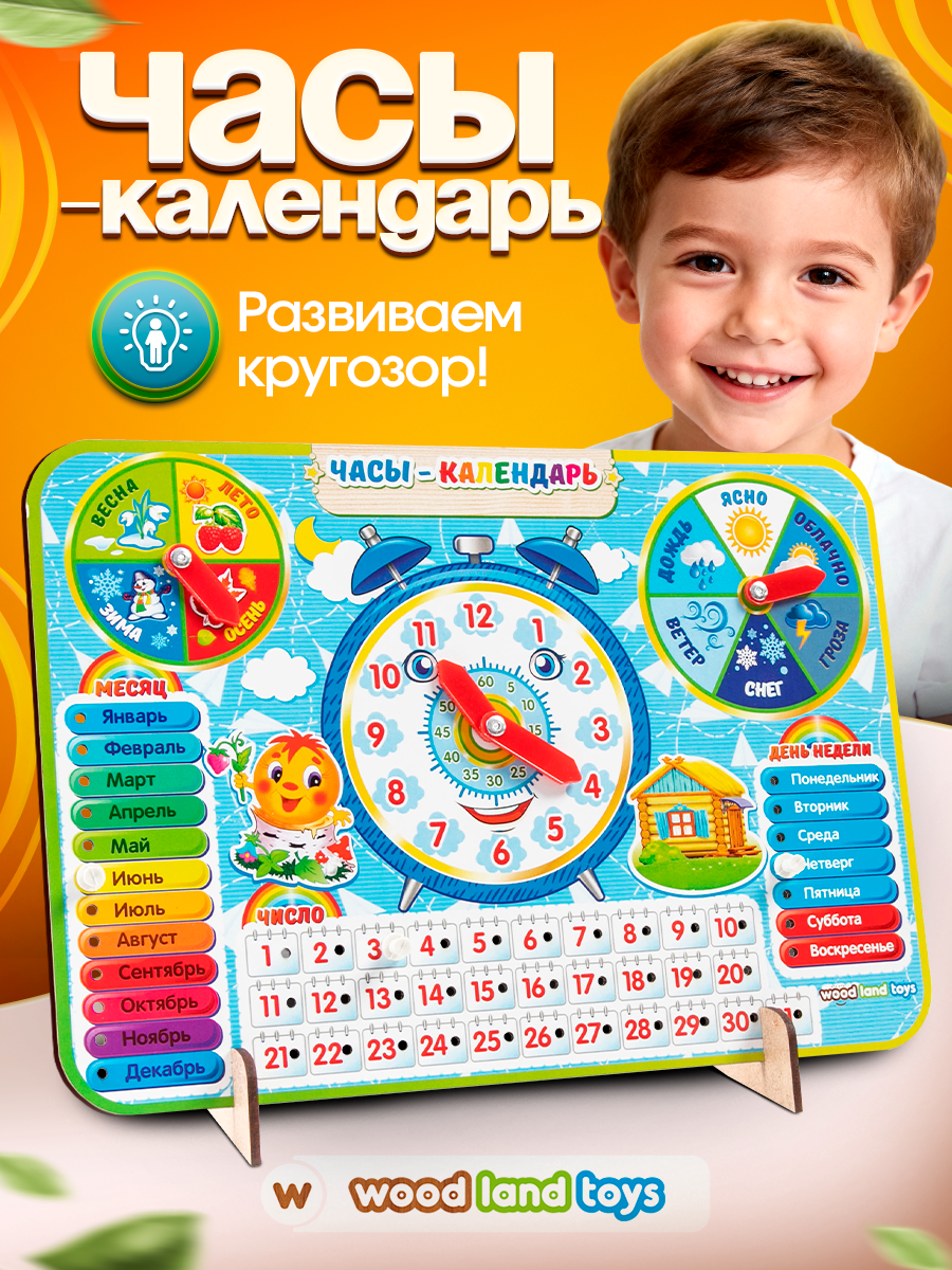 Игрушка WOODLANDTOYS часики - фото 4