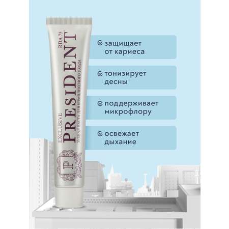 Зубная паста President с фтором мята