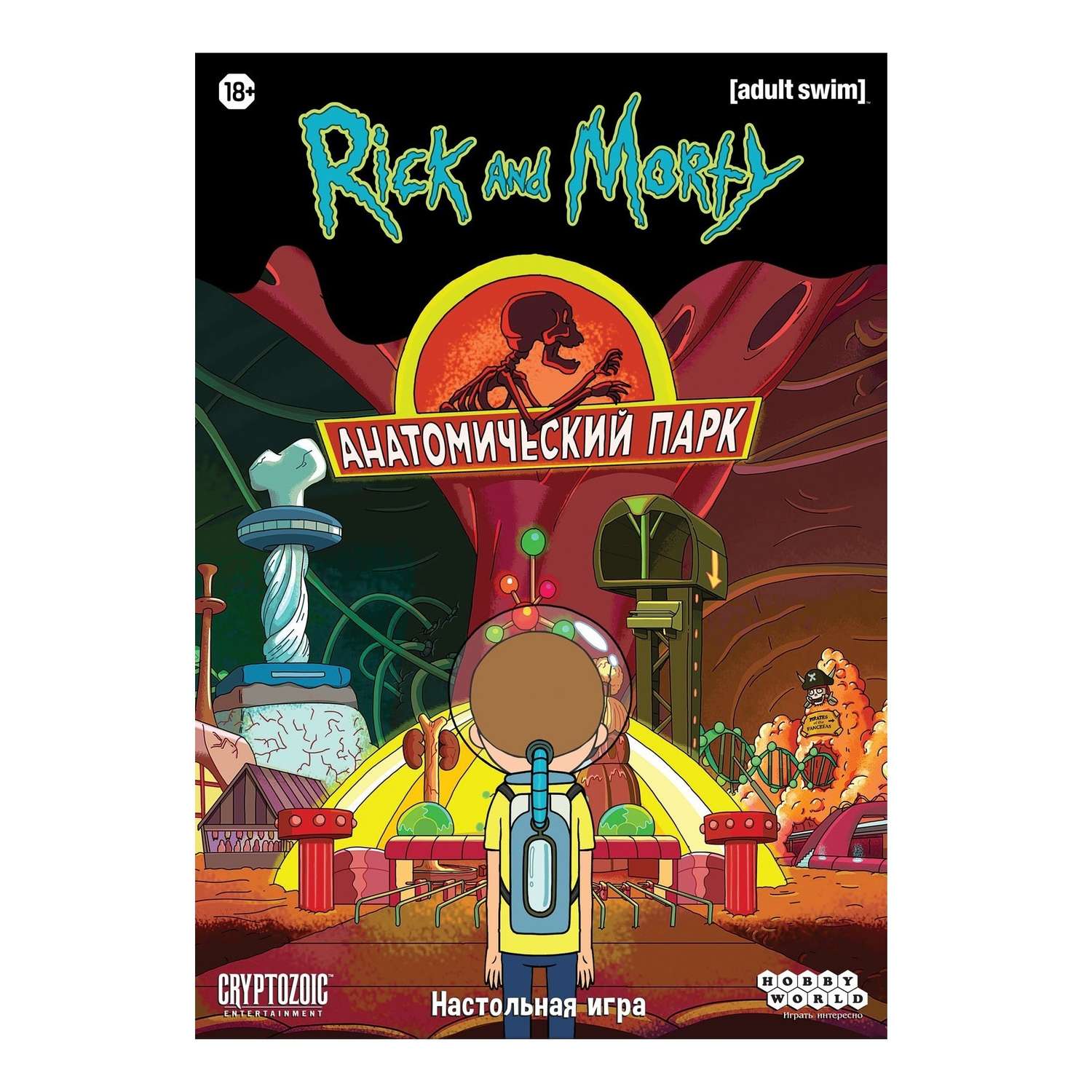 Настольная игра Hobby World Рик и Морти Анатомический парк - фото 1