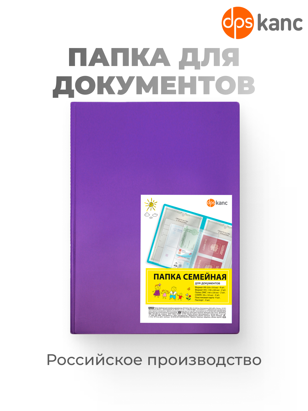 Обложка на документы dpskanc - фото 1