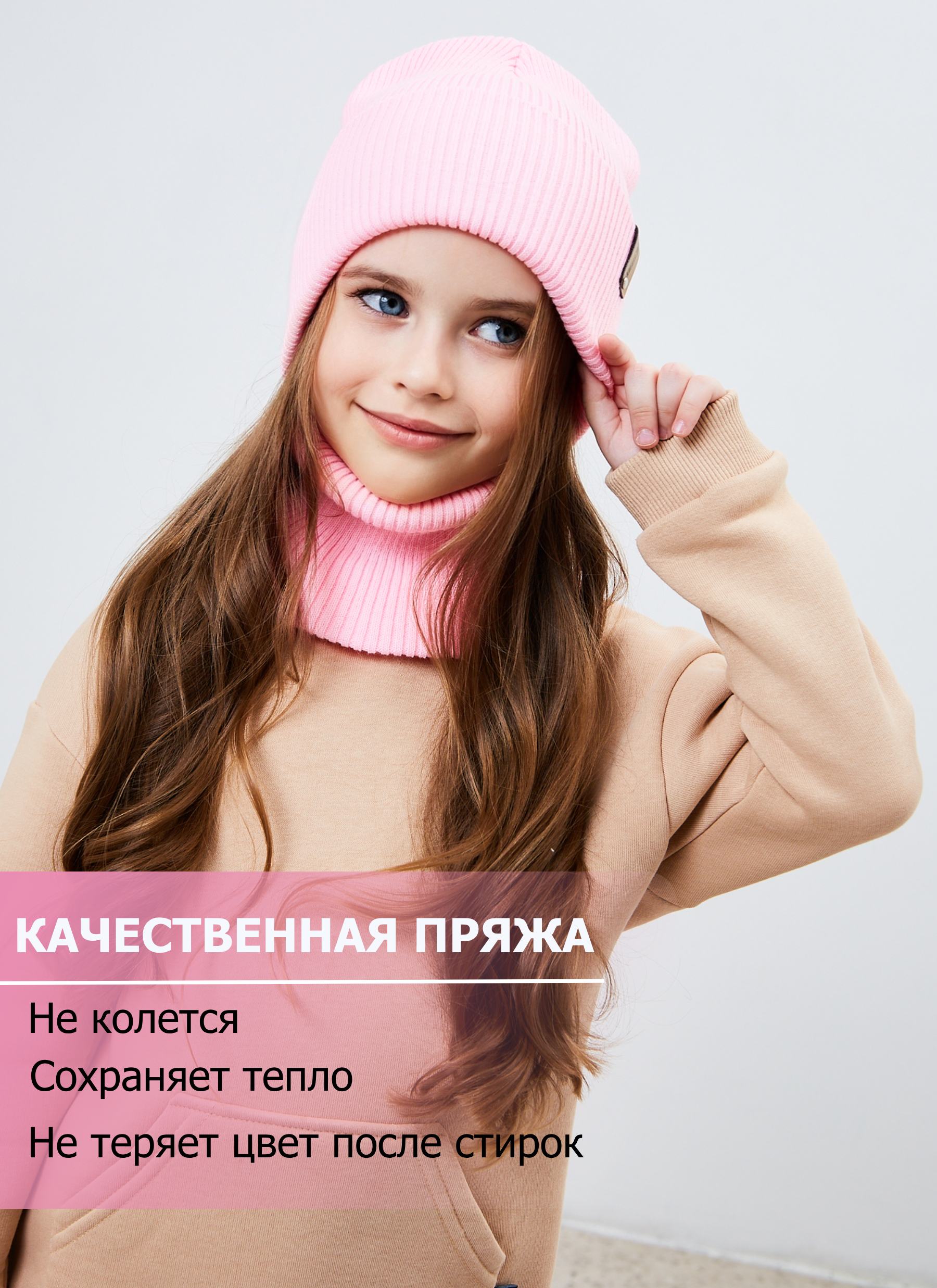 Шапка и снуд KUBRIO KU-H-72-lopataG-Lpink - фото 4