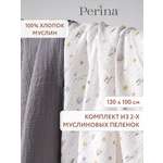 Пелёнка Perina Грибы-Серый муслин 100х130 см
