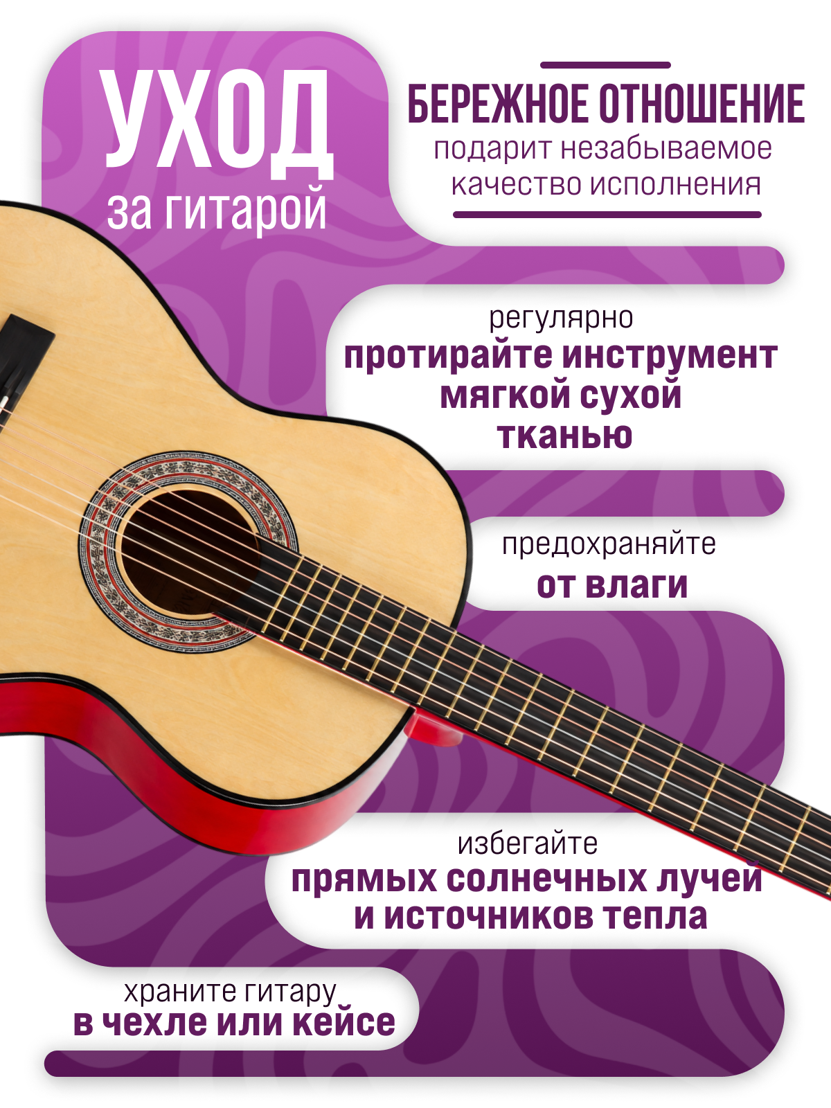 Игрушка музыкальная DaVinci DC-50A NA PACK гитара - фото 9