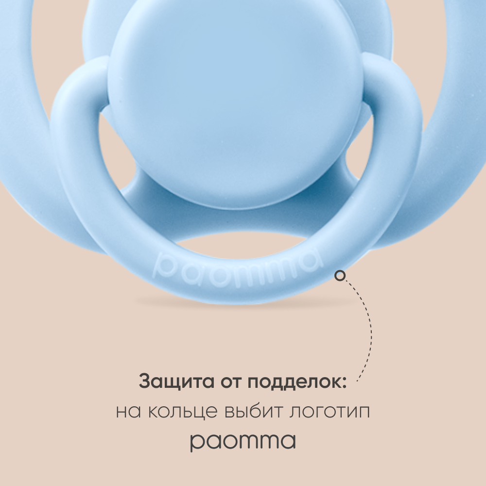Пустышка Paomma силикон 2 шт. - фото 8