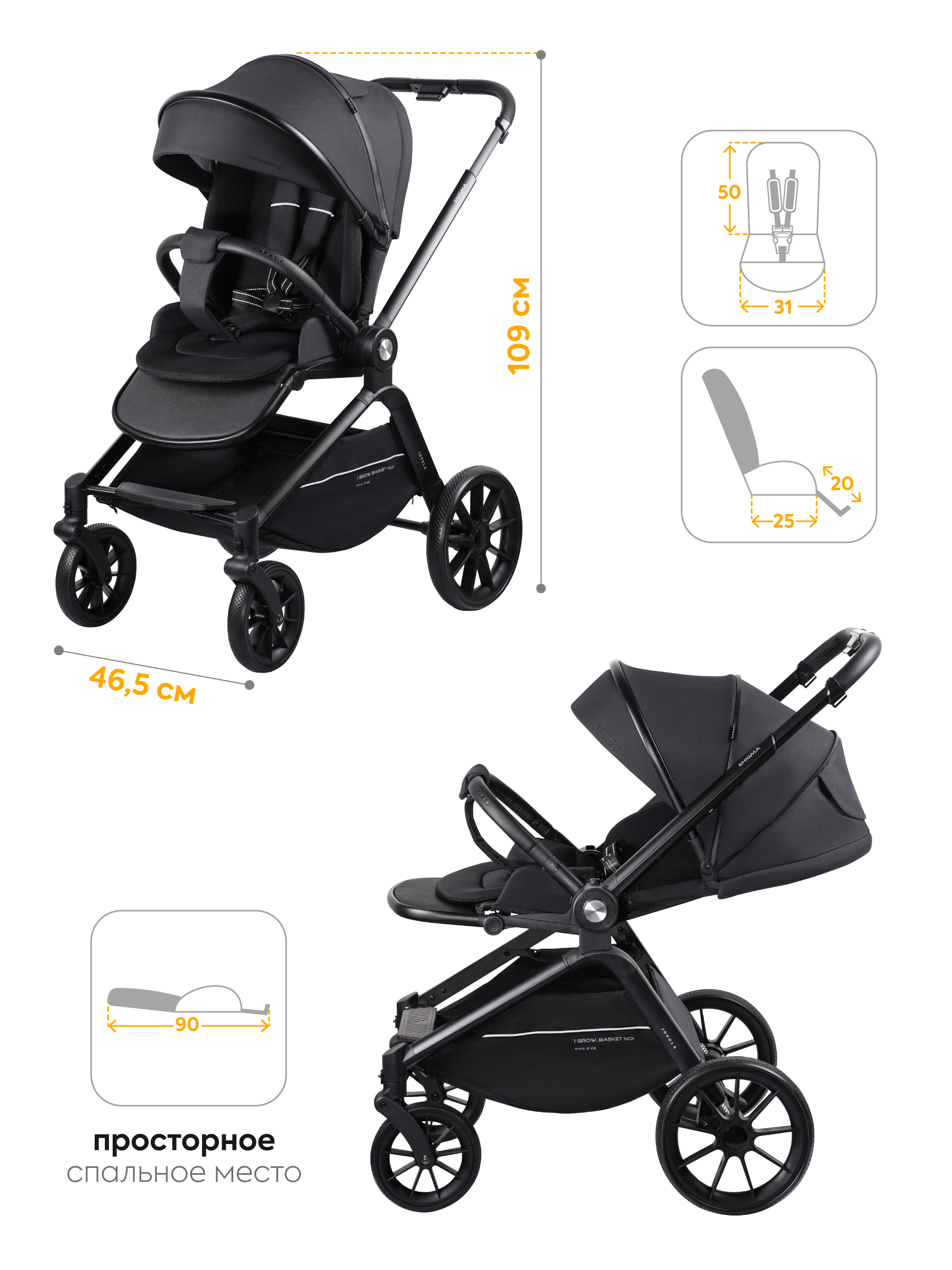 Коляска прогулочная JOVOLA Enigma всесезонная черный - фото 2