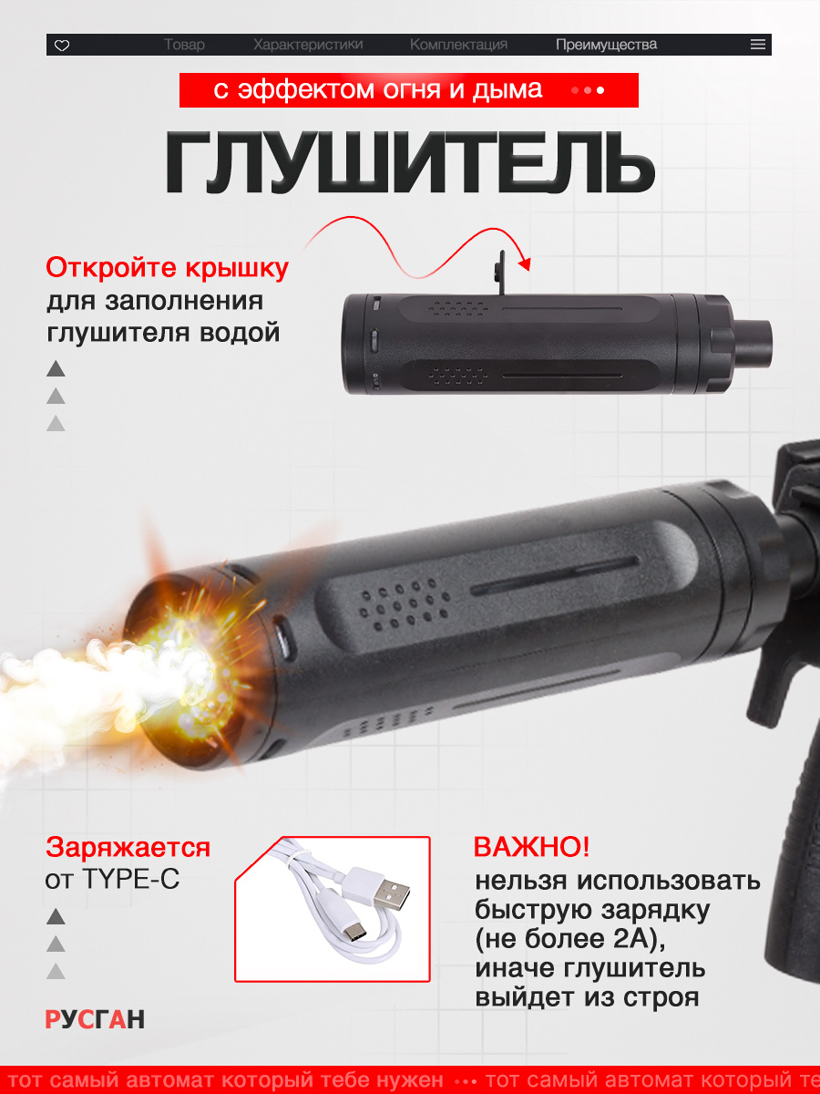 Автомат игрушечный RUSHGAN с орбизами MP9 - фото 6