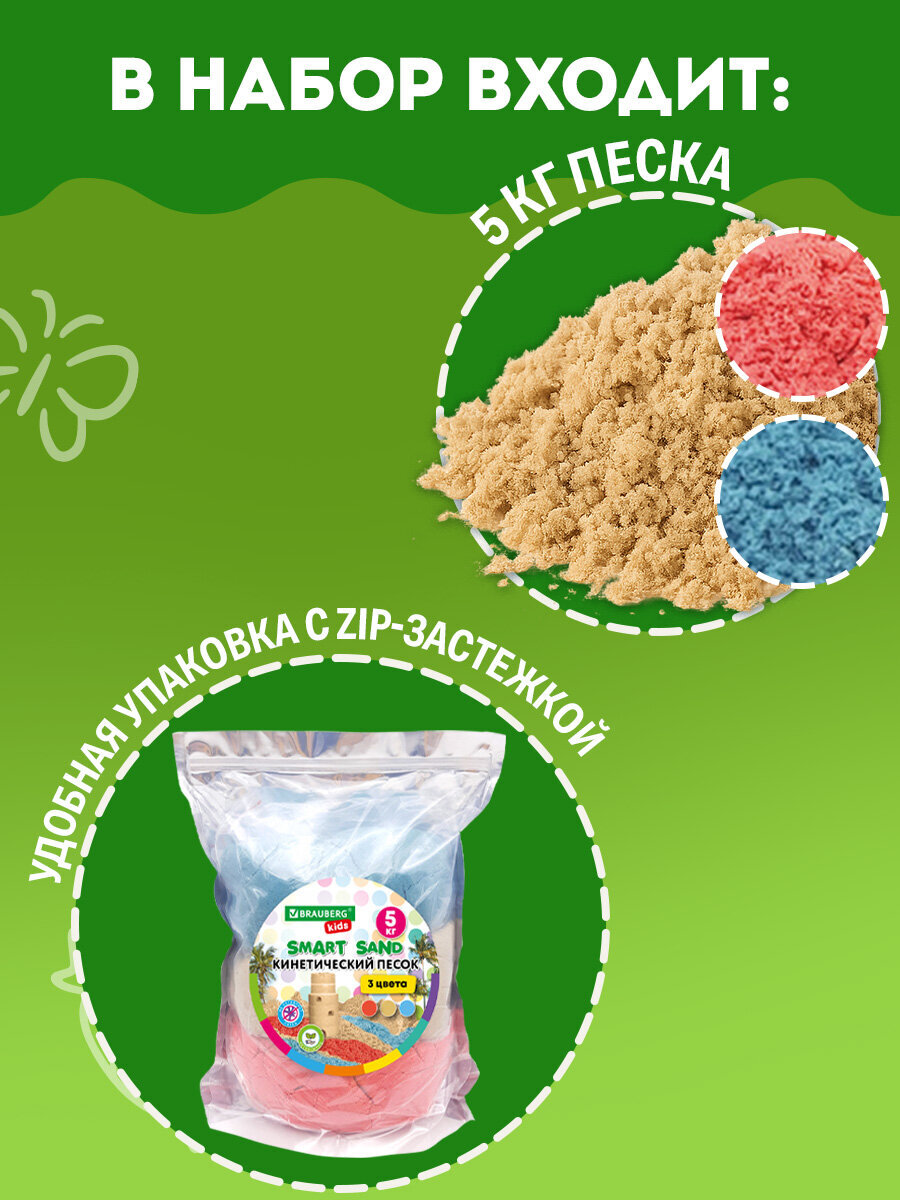 Кинетический песок Brauberg 5 кг - фото 2