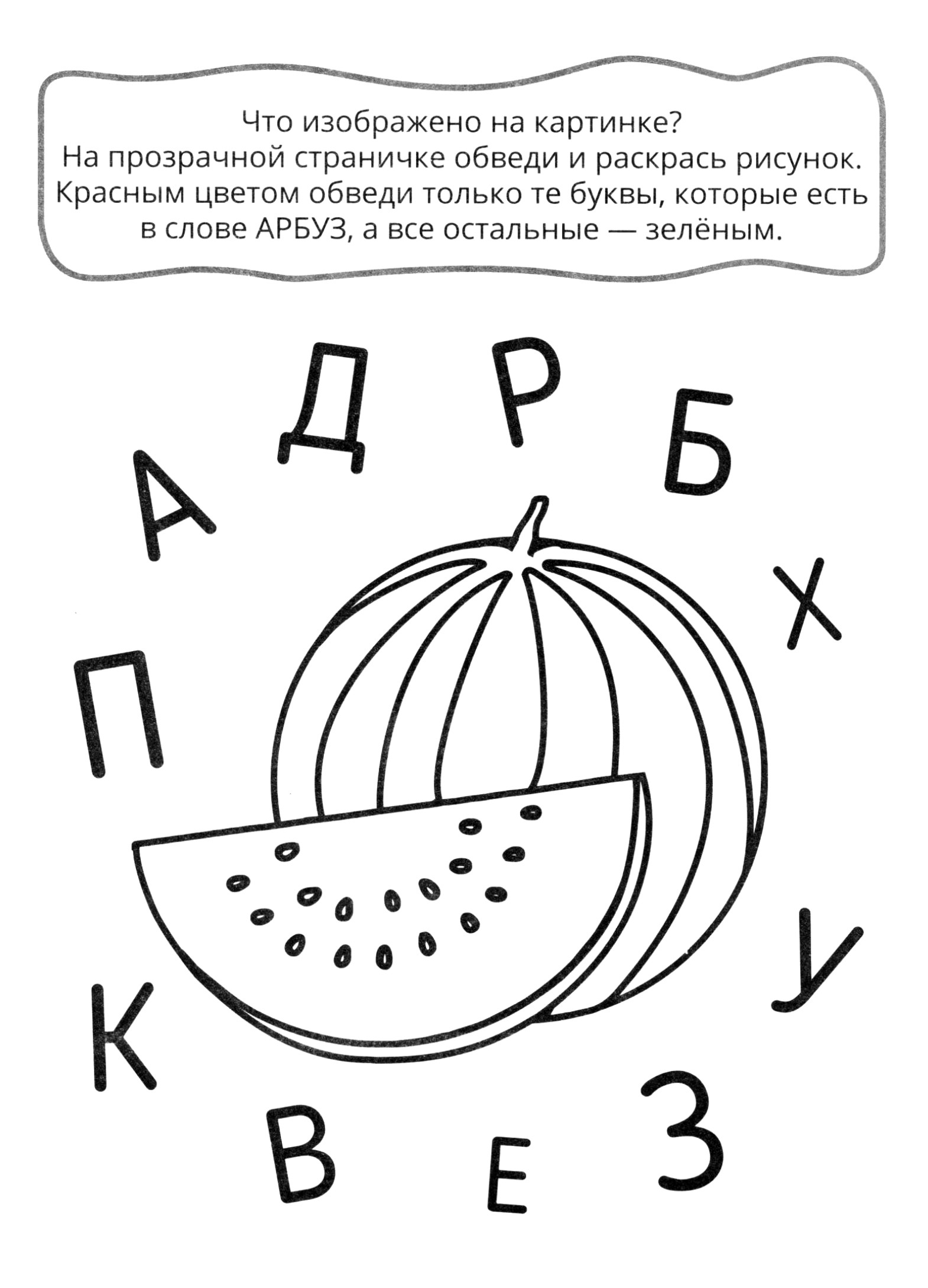 Книга Качели Учим буквы - фото 3