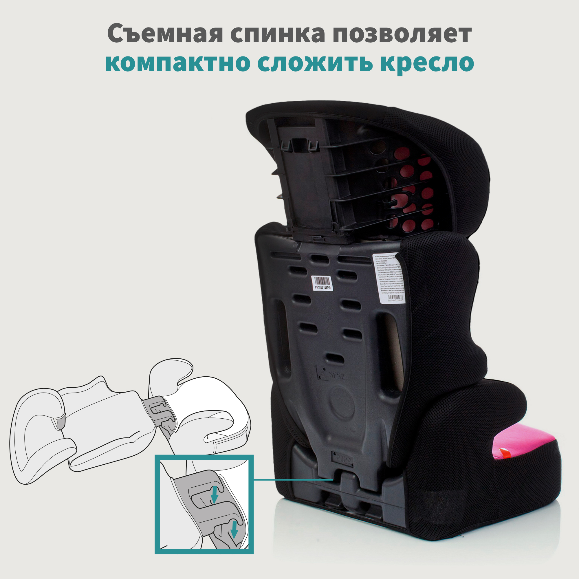 Автокресло Nania Befix 2/3 (15-36 кг) - фото 11