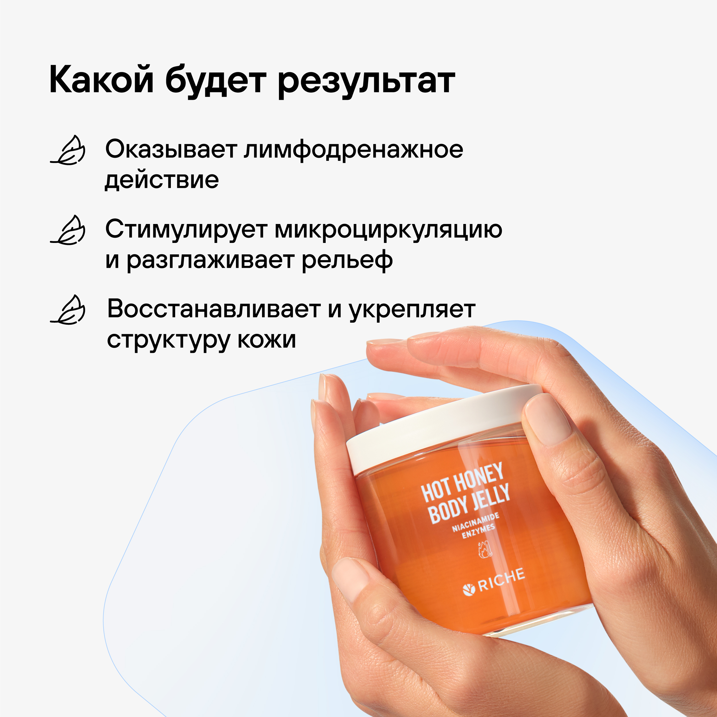 Гель RICHE 250 мл - фото 2