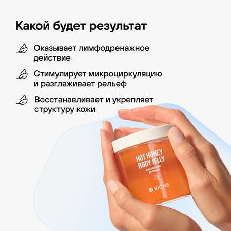 Гель RICHE 250 мл
