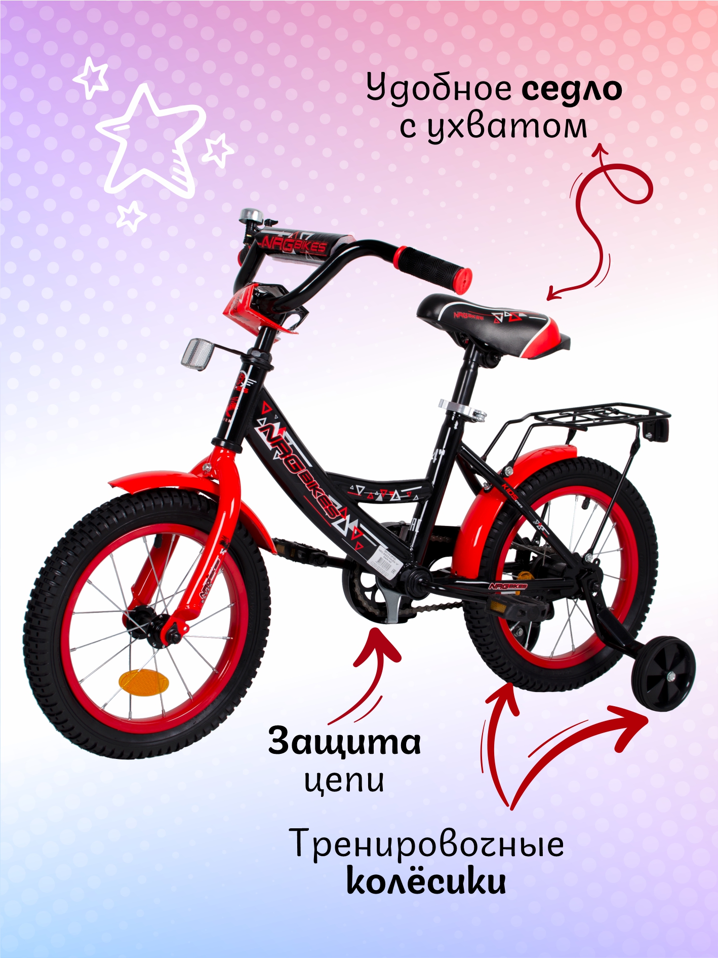 Двухколесный велосипед NRG BIKES 14 дюймов - фото 4