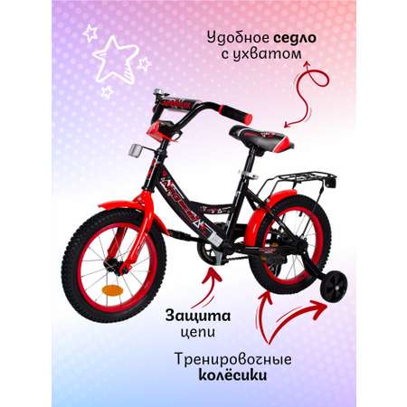 Двухколесный велосипед NRG BIKES 14 дюймов