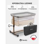 Колыбель Lionelo Leonie Beige Sand