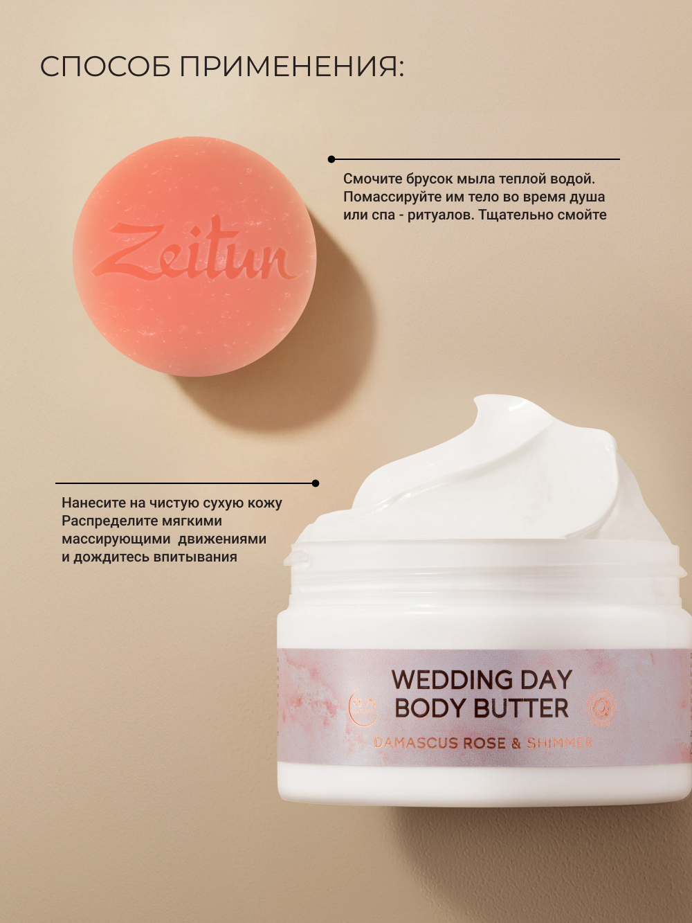 Набор средств Zeitun 250 мл - фото 6