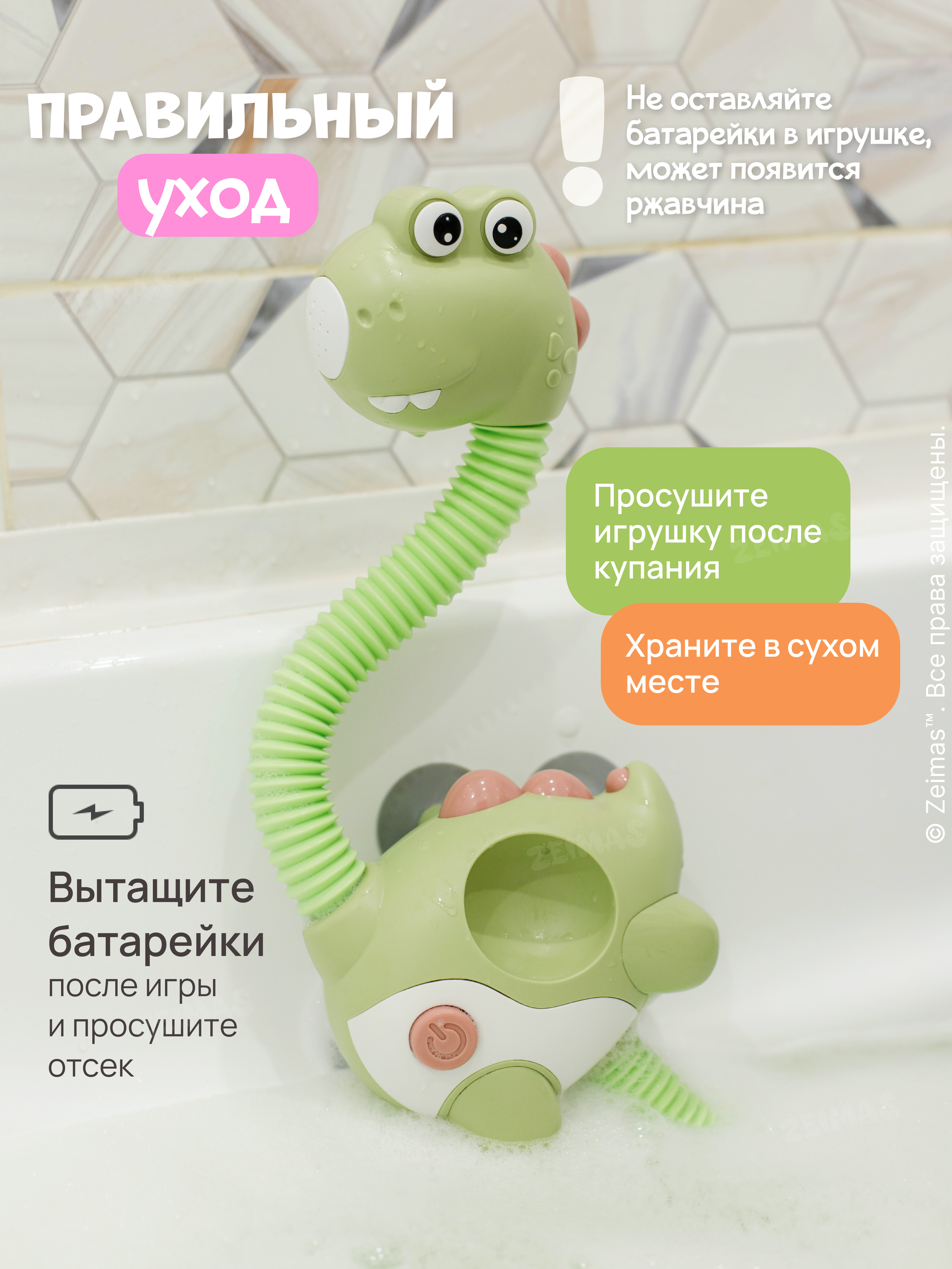 Игрушка Zeimas Игрушка для ванной дино - фото 18